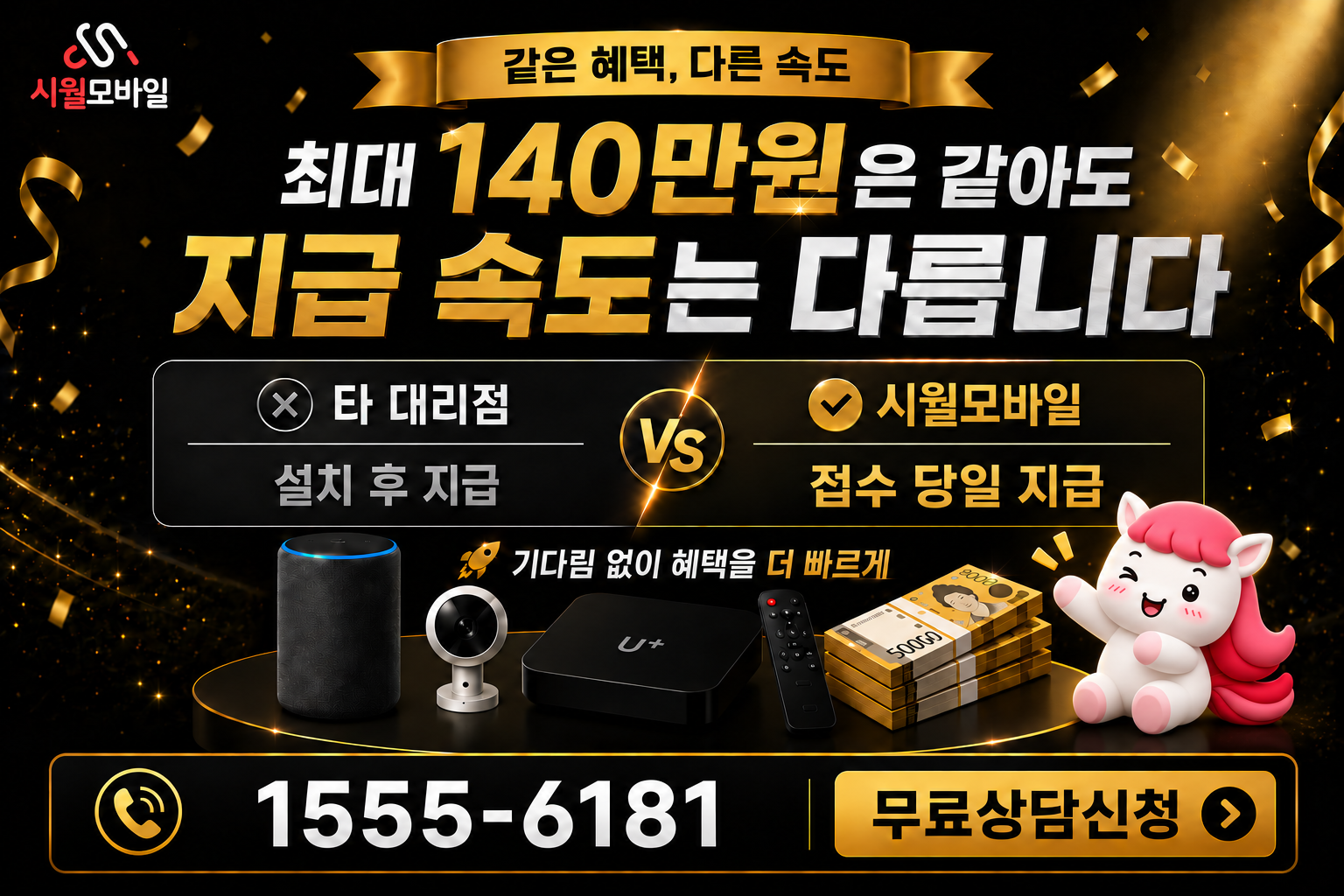 봉덕1 인터넷·TV 가입 혜택과 무료 상담 안내