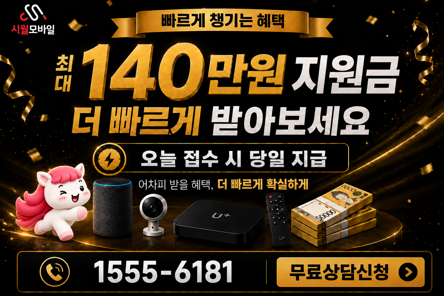 봉능리 인터넷·TV 가입 혜택과 무료 상담 안내