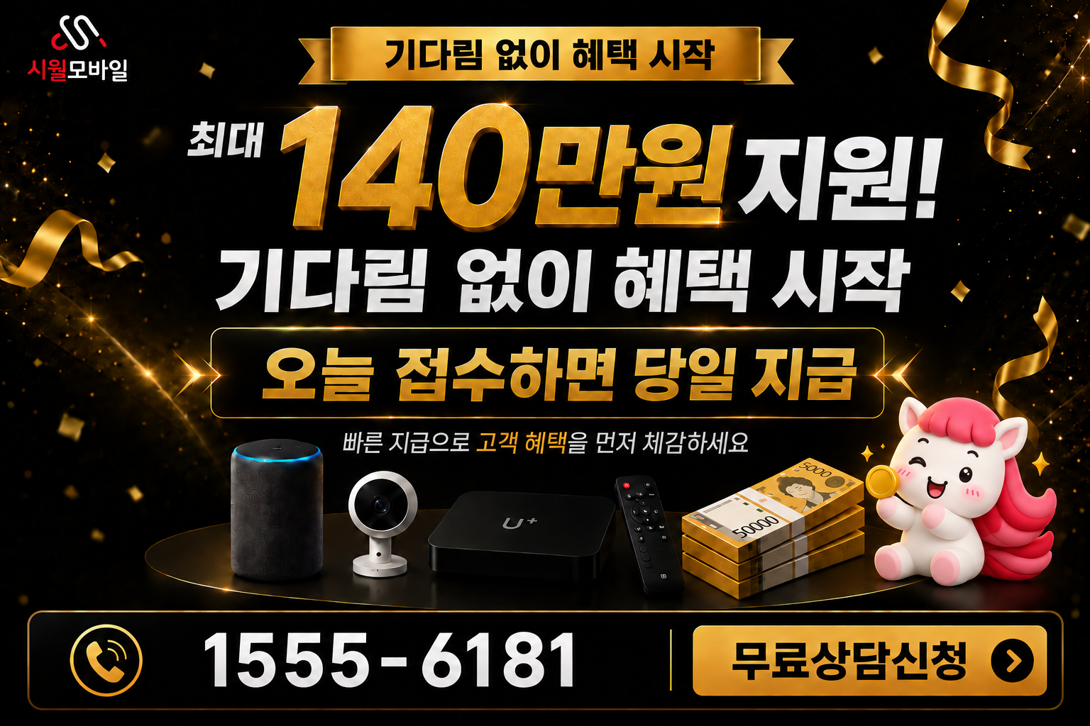 봉덕3 인터넷·TV 가입 혜택과 무료 상담 안내