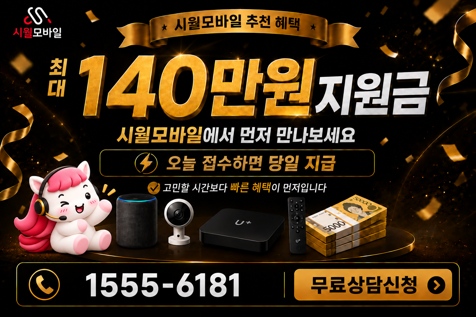 봉림리 인터넷·TV 가입 혜택과 무료 상담 안내