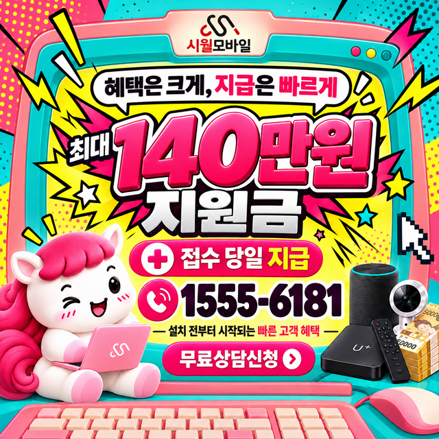 봉대리 설치 주소 정리 · 시월모바일 인터넷 가입 혜택 안내