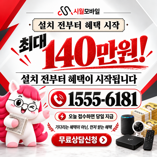 봉농리 설치 주소 정리 · 시월모바일 인터넷 가입 혜택 안내