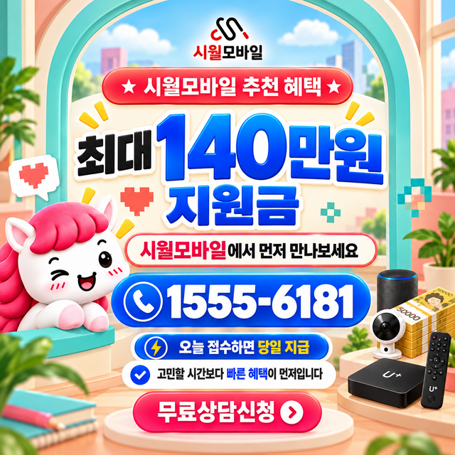 봉농리 단자함·공유기 위치 · 시월모바일 인터넷 가입 혜택 안내